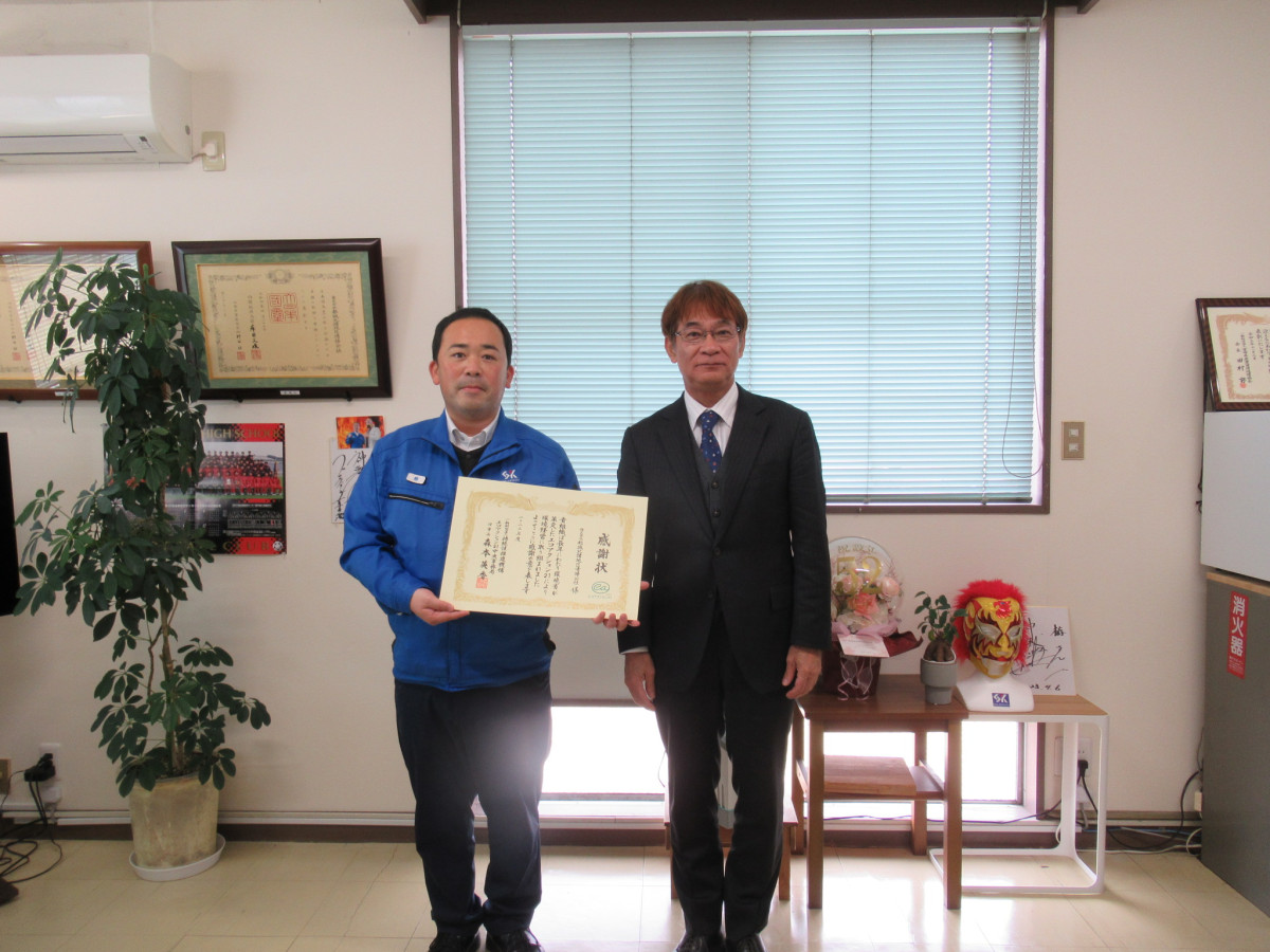 エコアクション21永年継続事業所様のご紹介